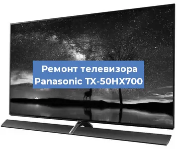 Ремонт телевизора Panasonic TX-50HX700 в Нижнем Новгороде